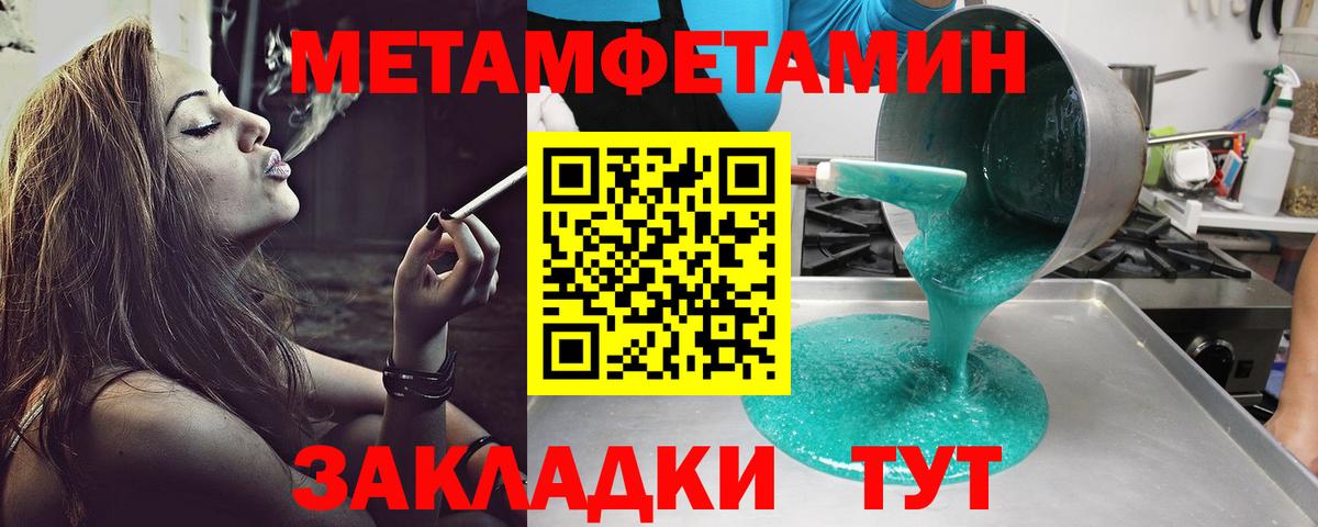 Уварово  АМФЕТАМИН VHQ  Вход с VPN 