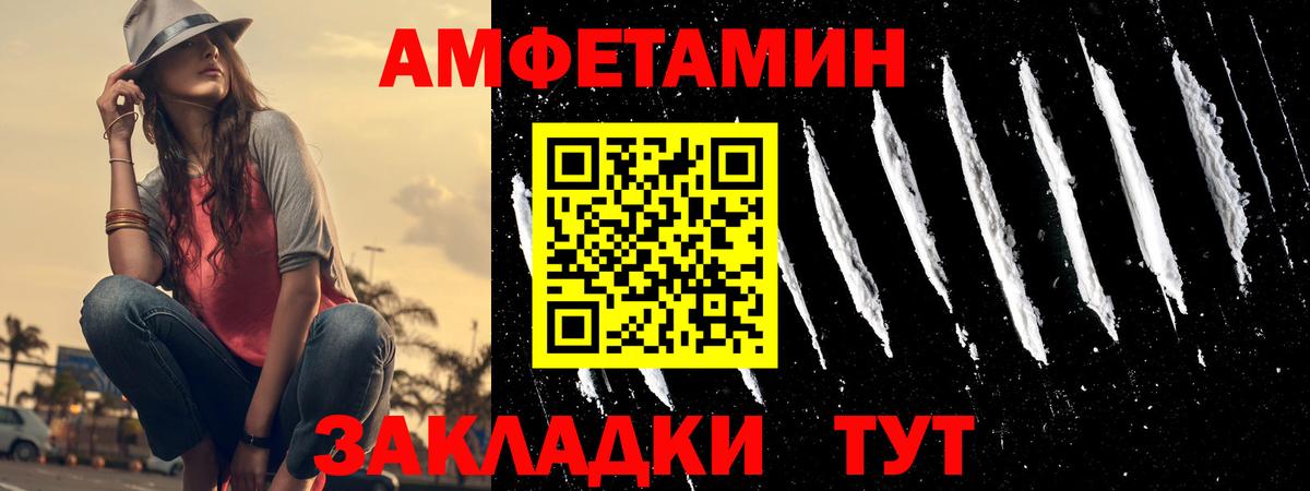 Amphetamine Premium Уварово