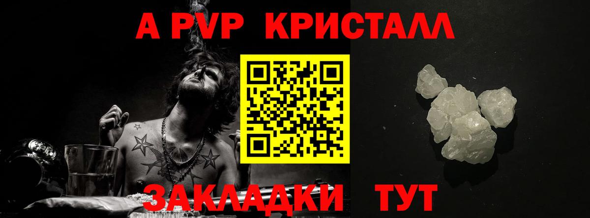 Alpha PVP VHQ  Alpha-PVP  Уварово  Alpha PVP СК  Вход с VPN 