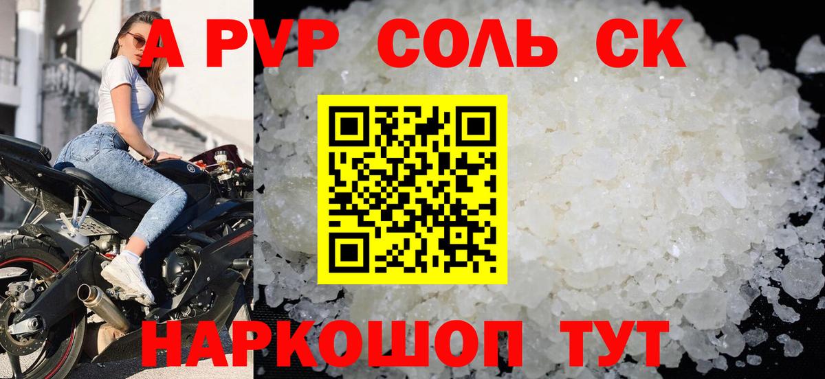 APVP СК Уварово