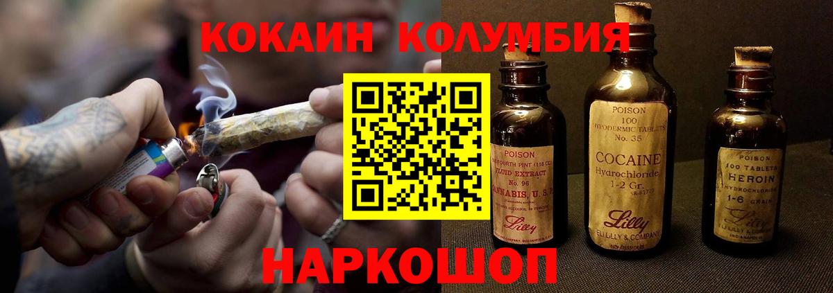 КОКАИН Эквадор  Кокаин Перу  Вход с VPN  Уварово 