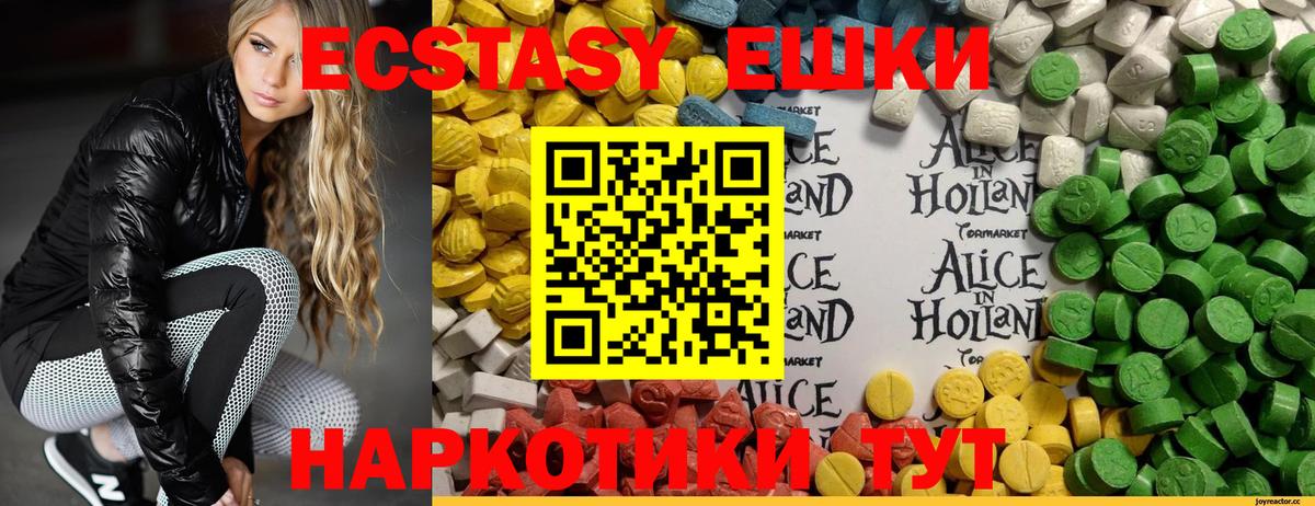 Экстази MDMA  Вход с VPN  Уварово 
