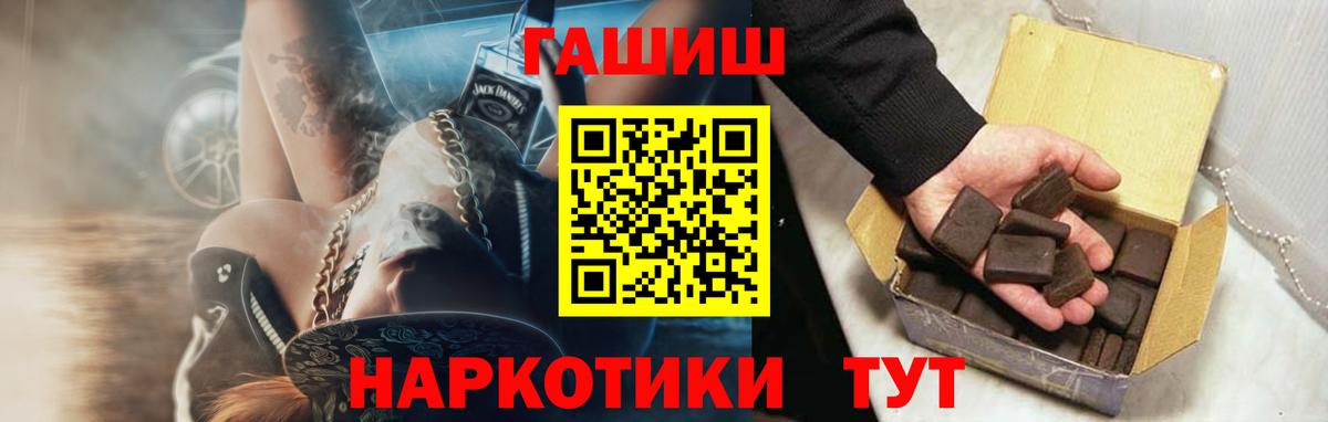 ГАШИШ Изолятор Уварово
