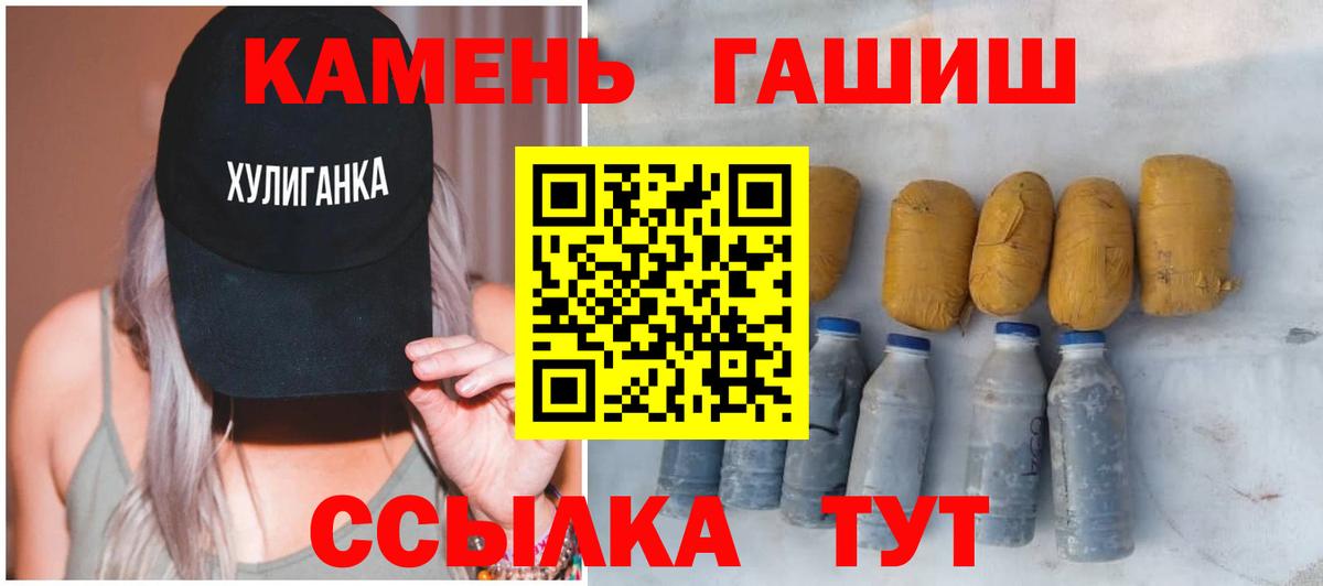 ГАШ убойный  Гашиш Изолятор  ГАШИШ  Вход с VPN  Уварово 