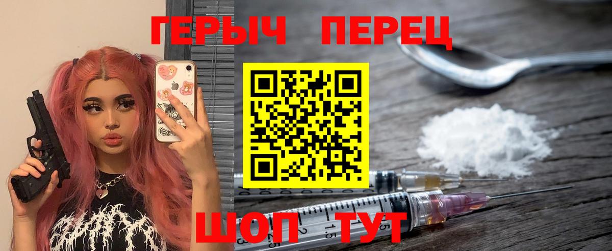 ГЕРОИН гречка Уварово