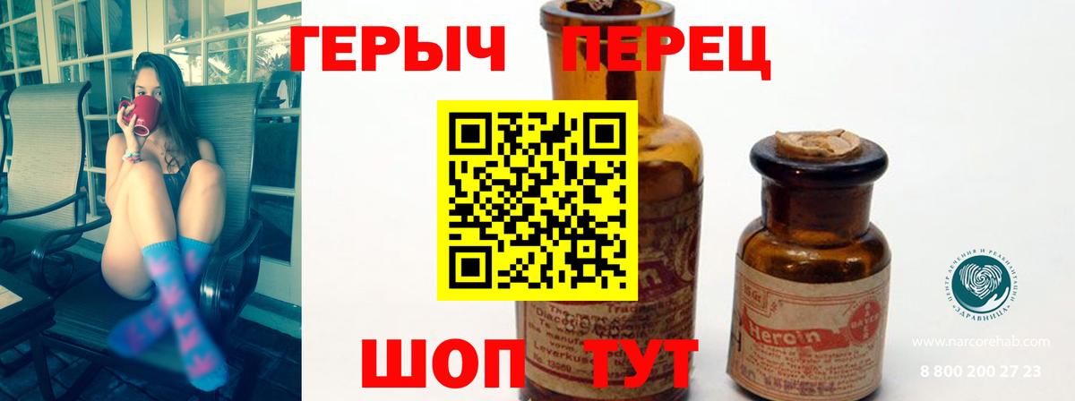 ГЕРОИН белый  ГЕРОИН  Уварово  Вход с VPN 
