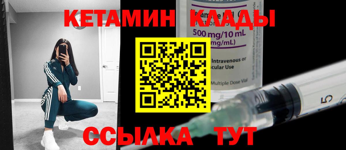 Кетамин VHQ  Вход с VPN  КЕТАМИН VHQ  Уварово 