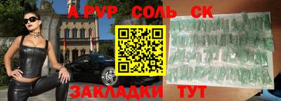 первитин Будённовск
