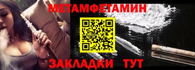 первитин Будённовск