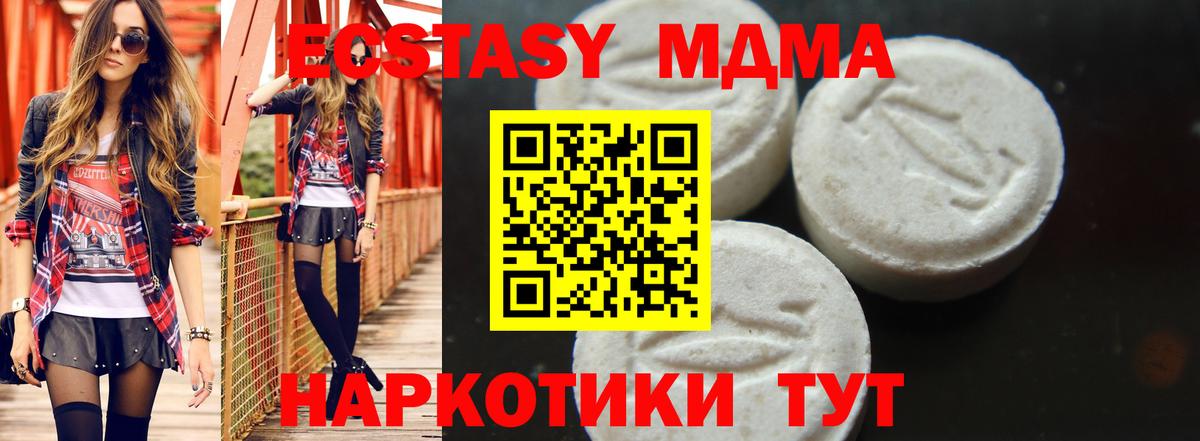 MDMA Molly  Вход с VPN  МДМА  Уварово 