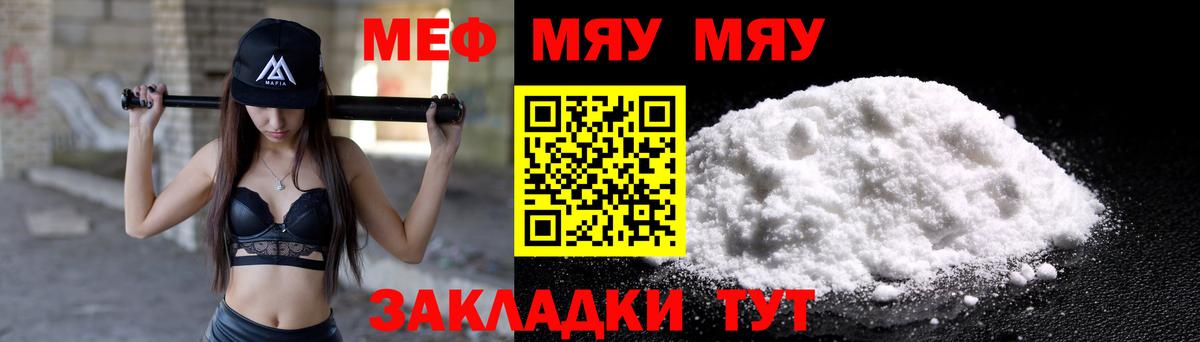 сколько стоит  Меф  Вход с VPN  Уварово  МЕФ кристаллы  МЯУ-МЯУ кристаллы 
