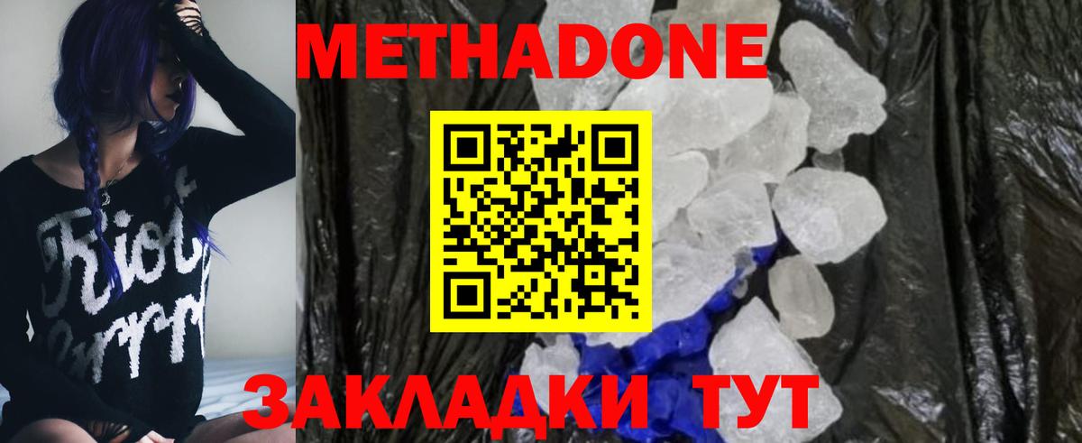 OMG ССЫЛКА  Вход с VPN  Уварово  МЕТАДОН мёд 