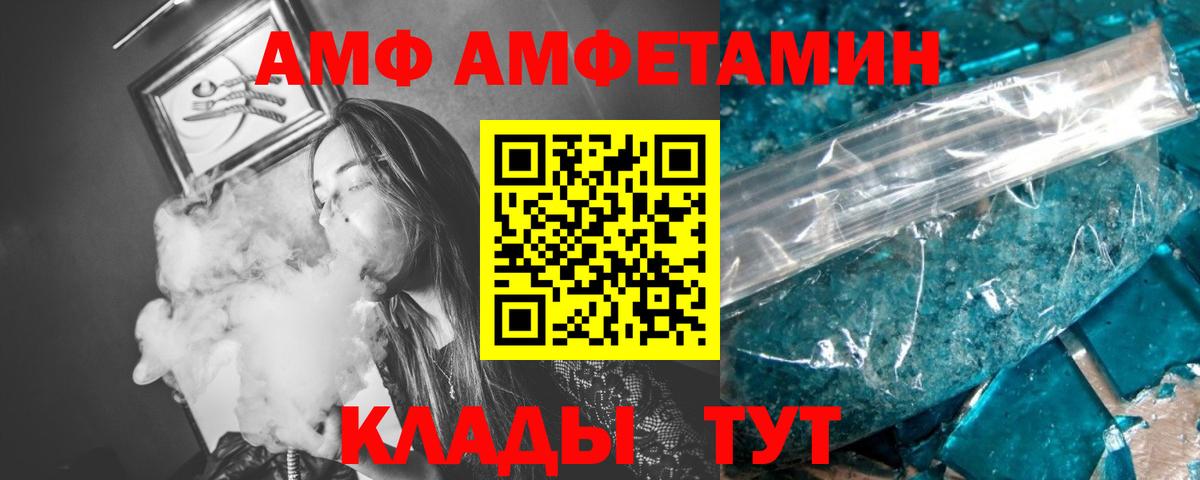 Первитин винт  Вход с VPN  МЕТАМФЕТАМИН  Уварово  Первитин винт 