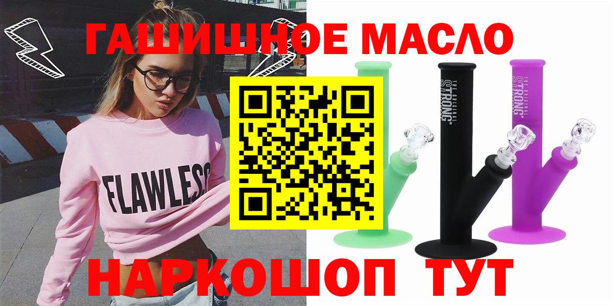 ТГК концентрат  ТГК вейп  Уварово  где найти   Вход с VPN 